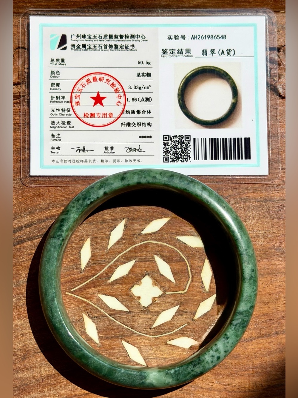 Natural Green Jade Bangle Bracelet_Certificate of Authority 63.1 mm